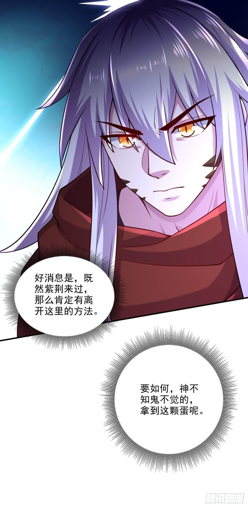 第241话 不死吞天兽28
