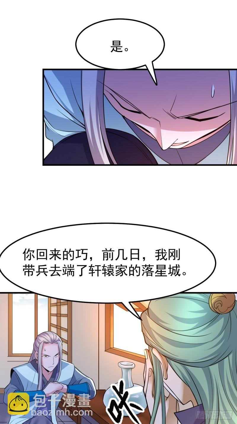 第67话 不讲武德？11
