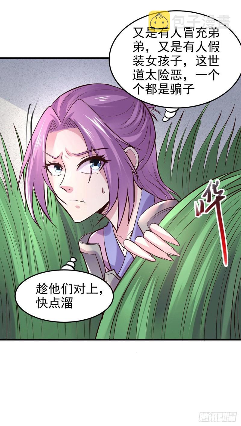 第177话 无忧蛊5