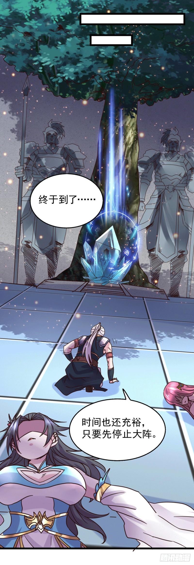 第139话 变阵19