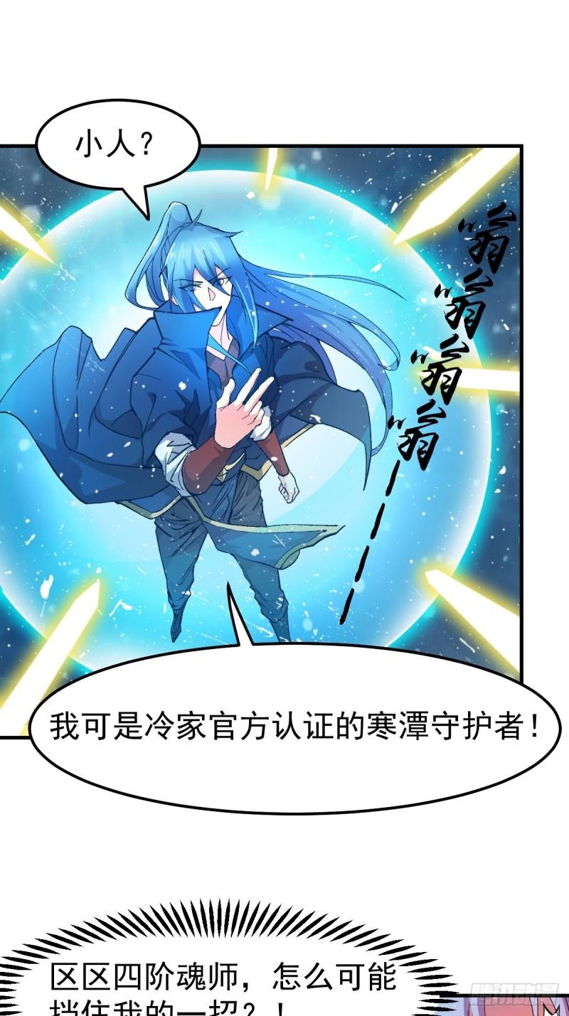 第83话 魂禁咒25
