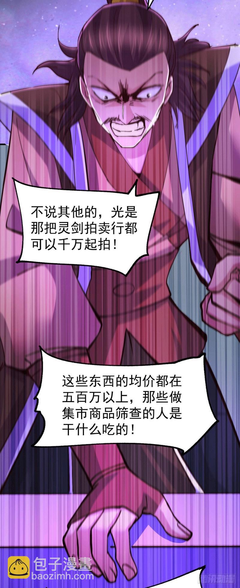 第115话 计谋生效了?17
