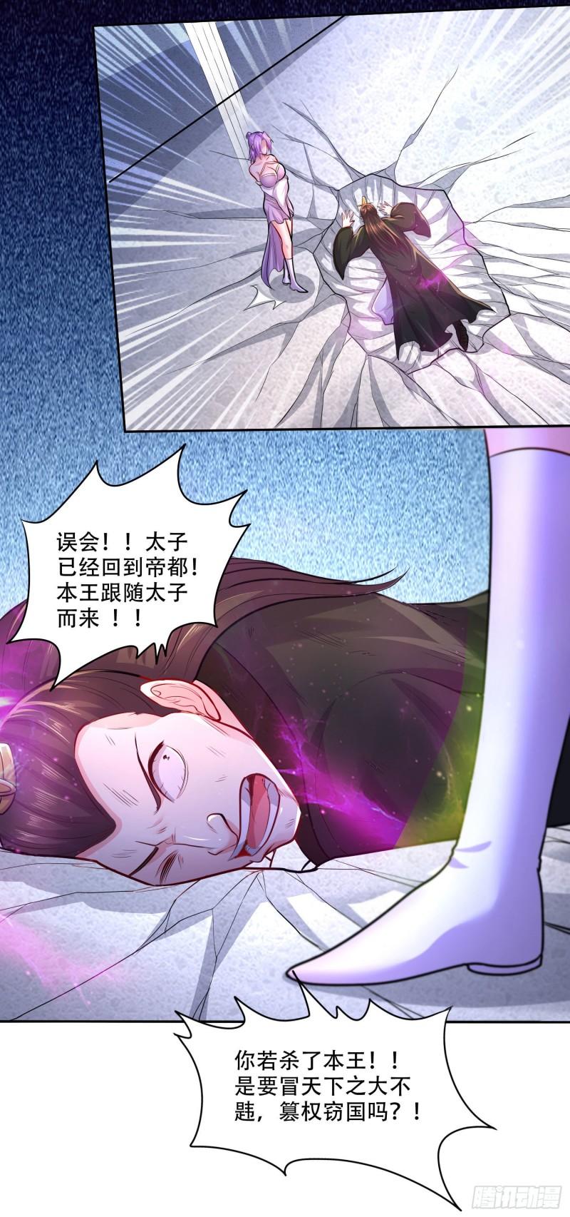 第201话 关门打狗26