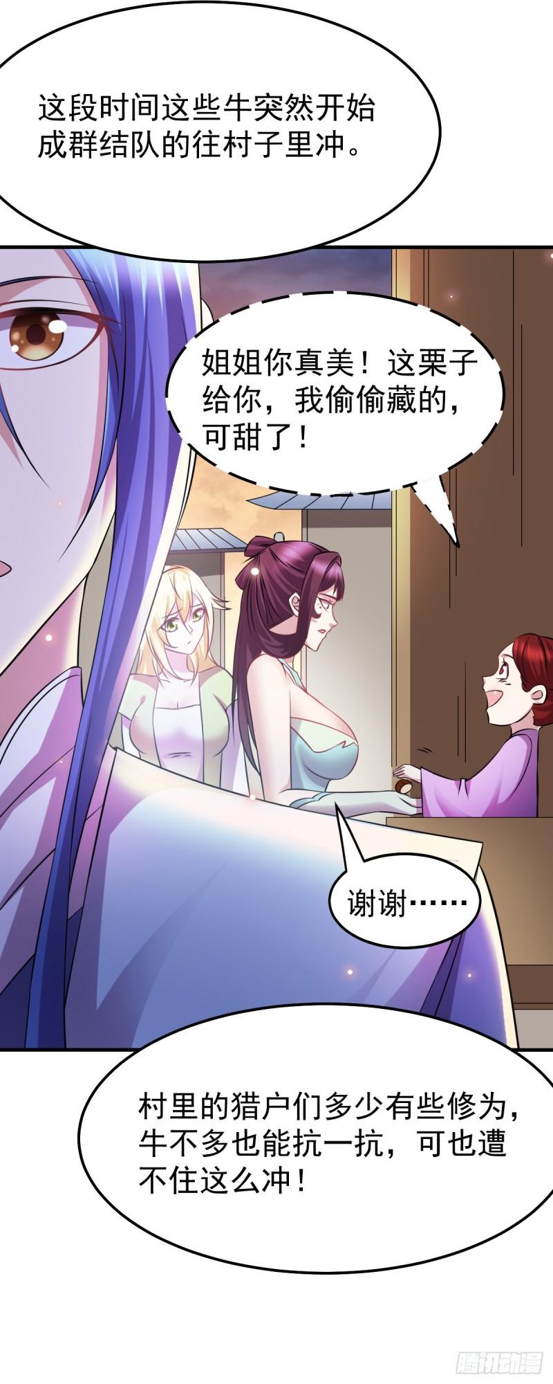 第48话 宁蓉的改变15
