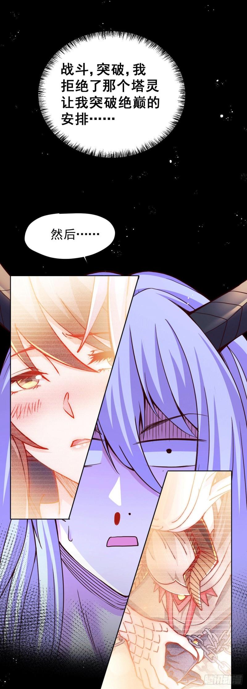 第149话 女帝我们很快会再见4