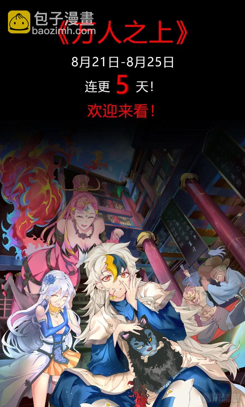 第159话 姜云，姜寒联手抗敌41