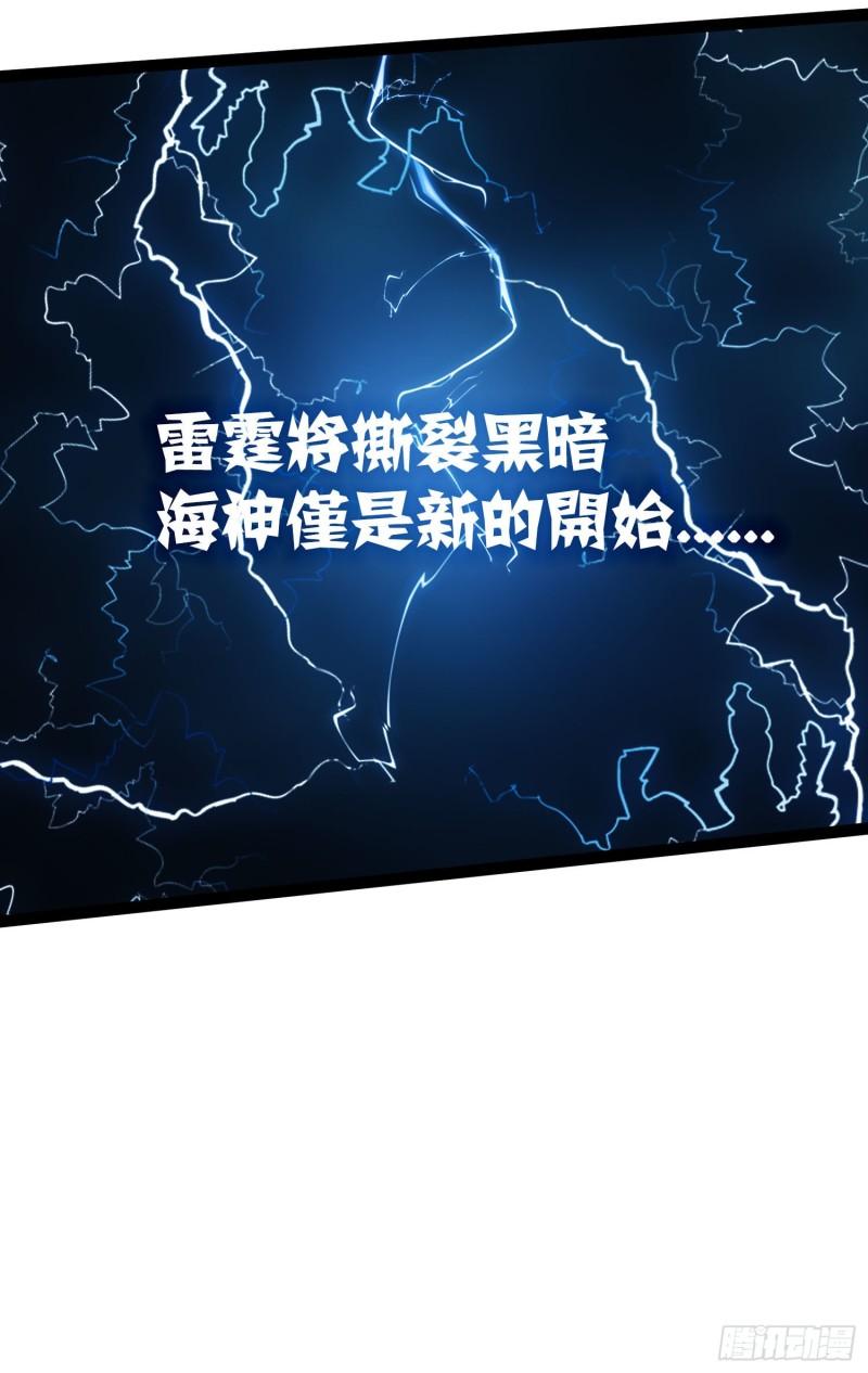 第232话 血脉共鸣 海龙神42