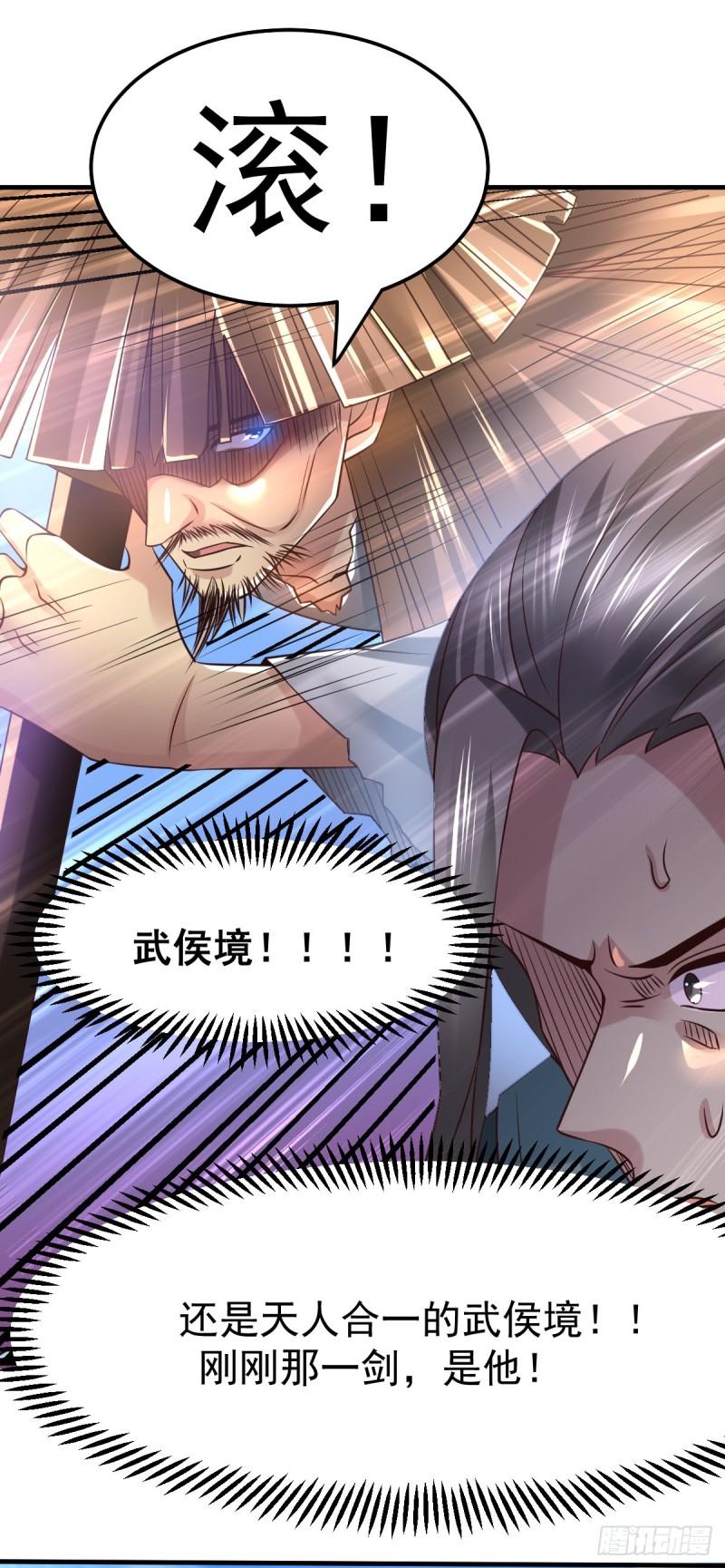 第61话 今晚洞房！16