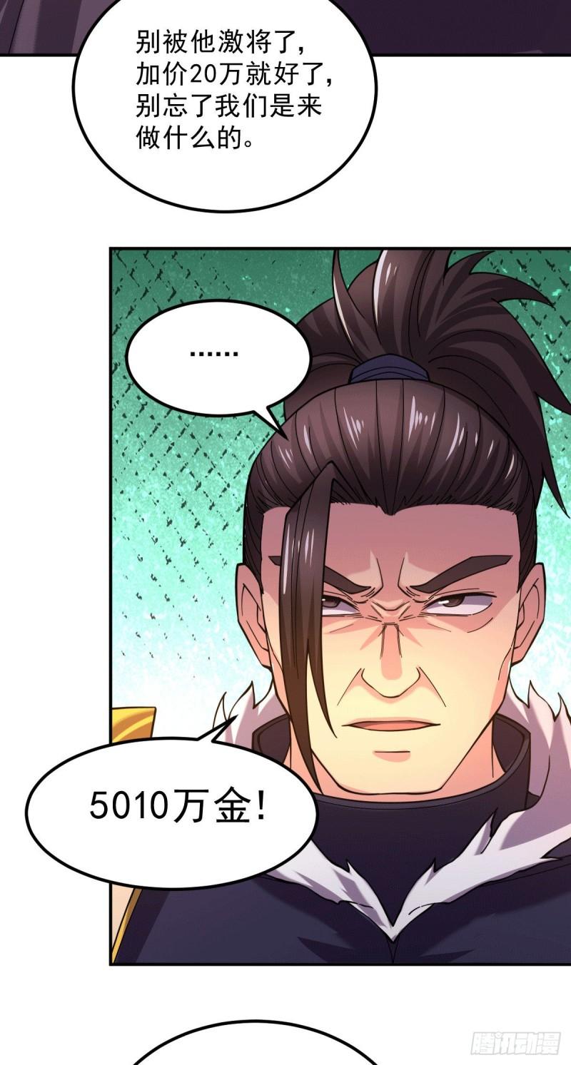 第117话 壕无人性33