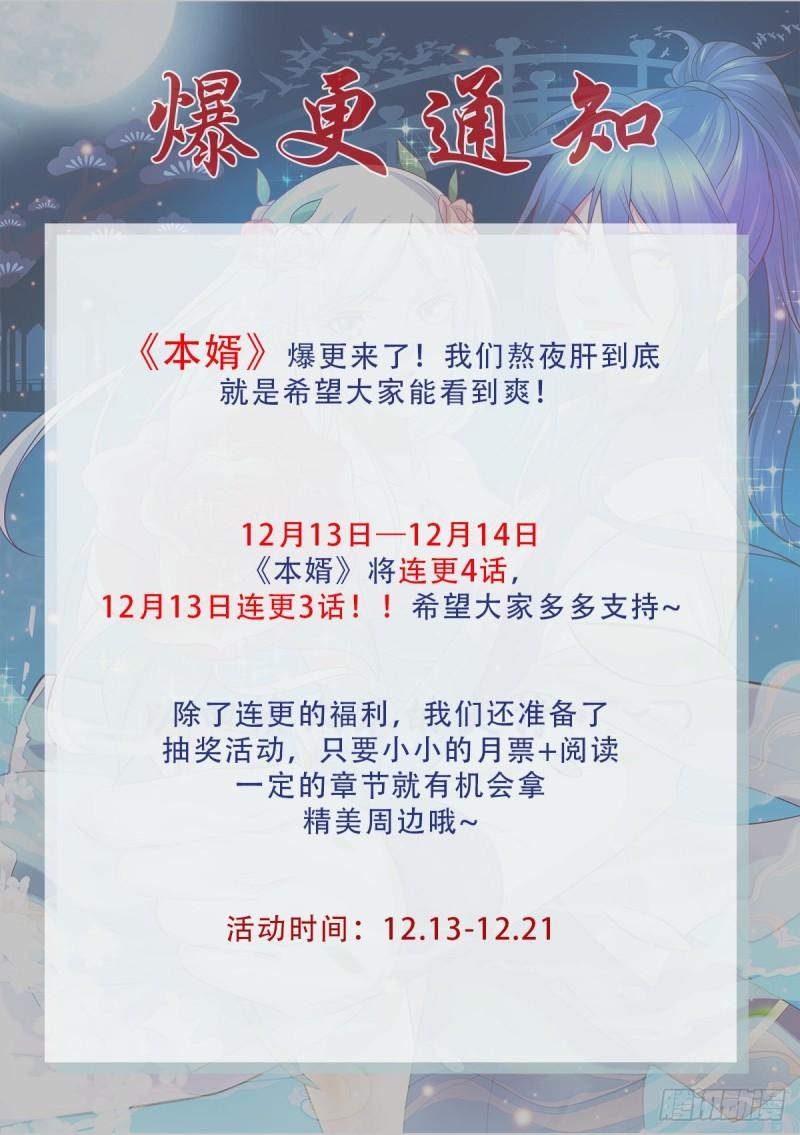 第73话 终战28
