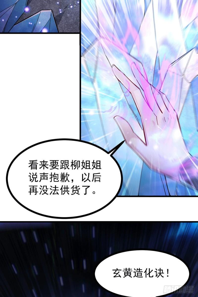 第167话 决心变强！32