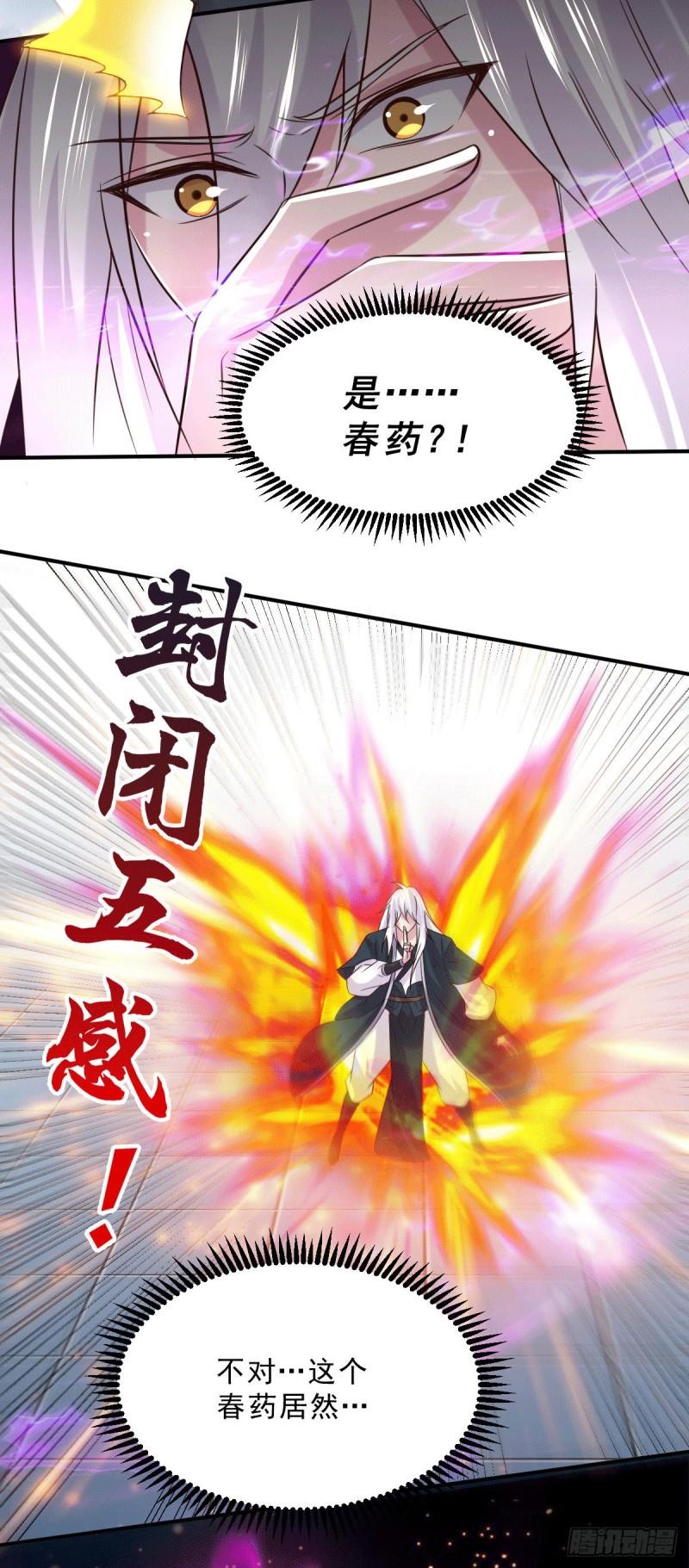 第112话 夫君，帮帮我~26