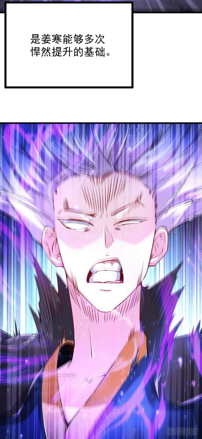 第167话 决心变强！37