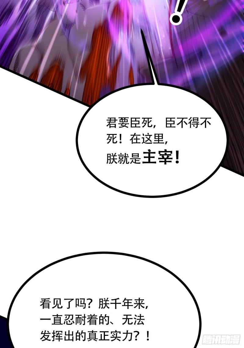 第190话 击败天武帝5