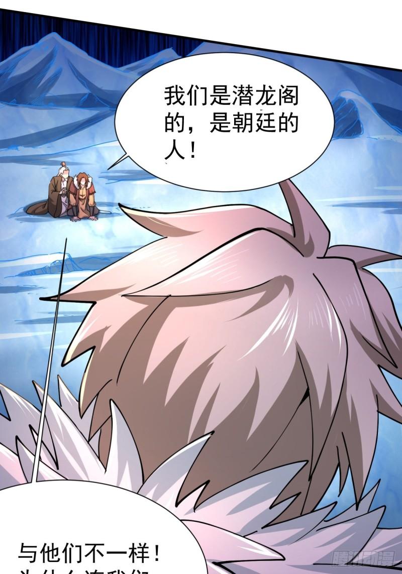第150话 将女帝擒拿7