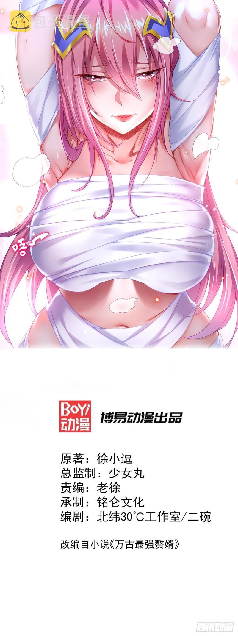 第129话 各方势力聚集洛神峰0