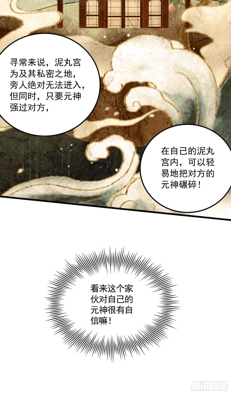第225话 命运之人29