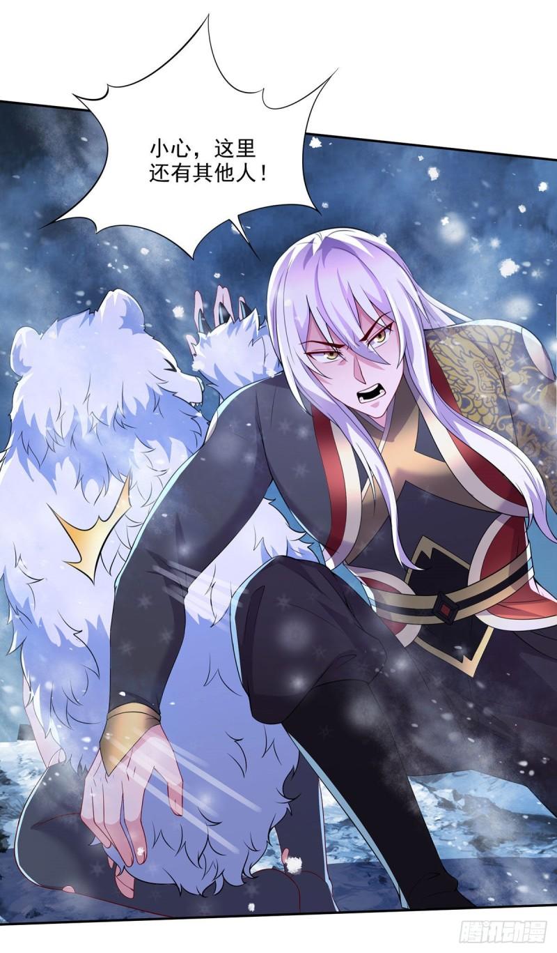 第208话 如雪不是谁都能叫的14