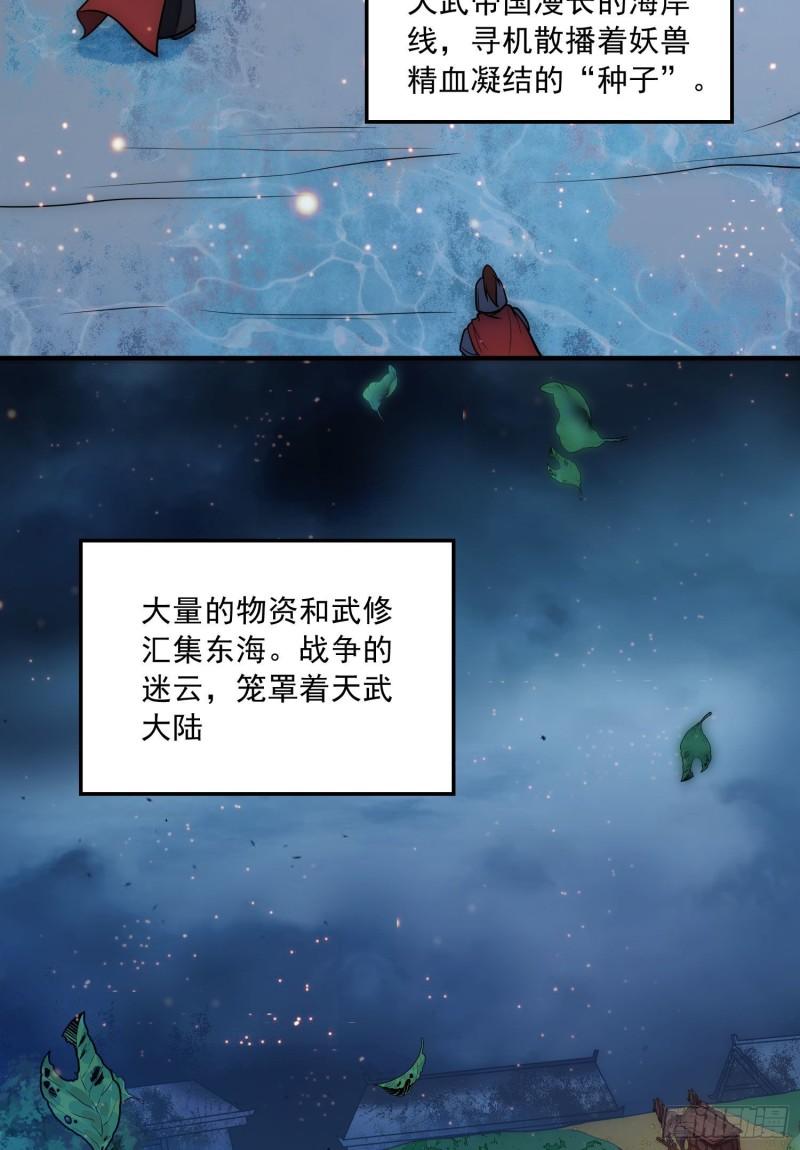 第236话 姜寒被吃了。30