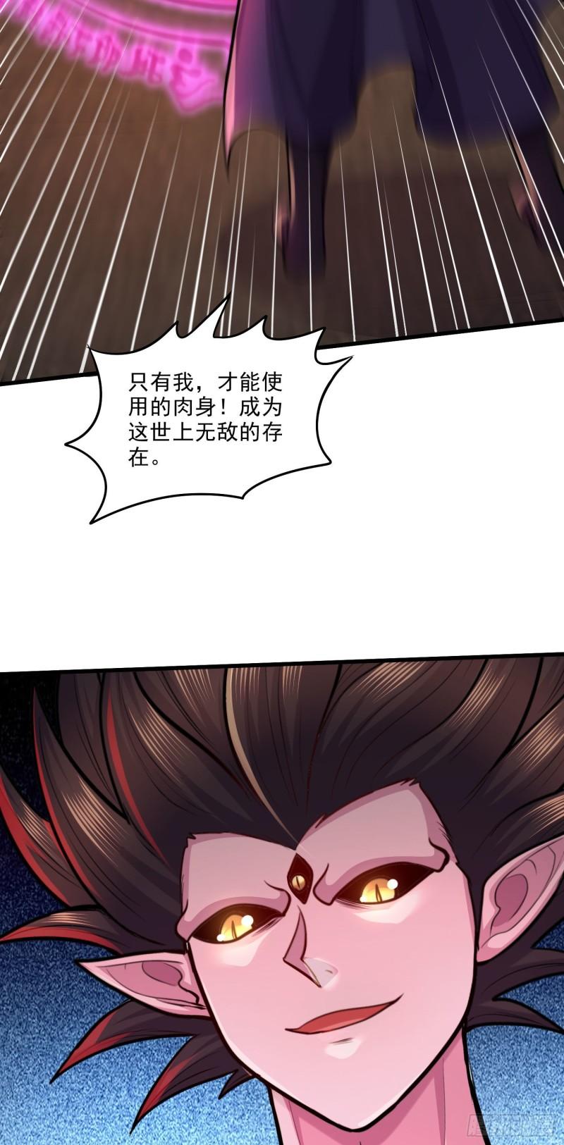 第243话 护食的北王43