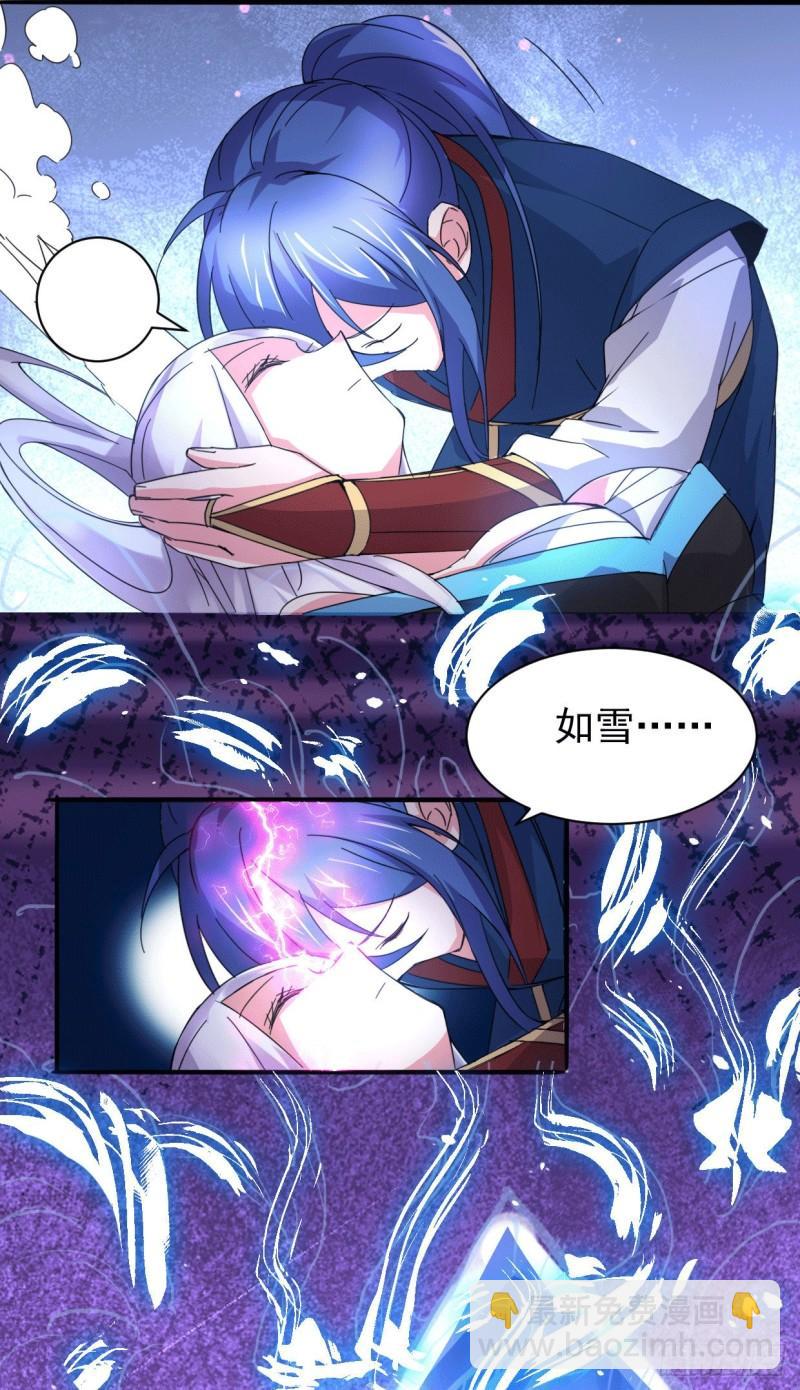 第79话 我永远与你同在14