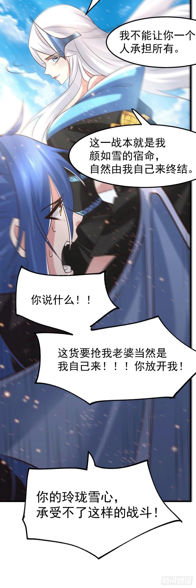 第76话 夫妻档双排18