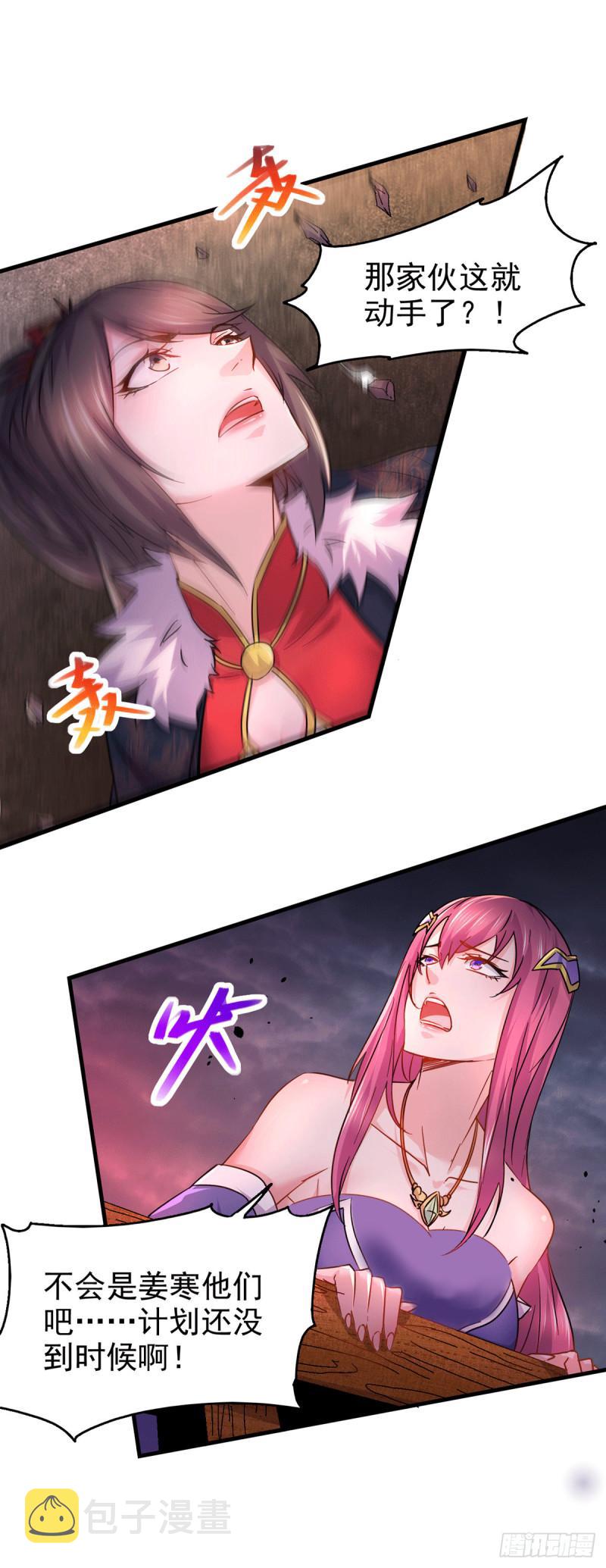 第178话 宫中的诸位都是垃圾3