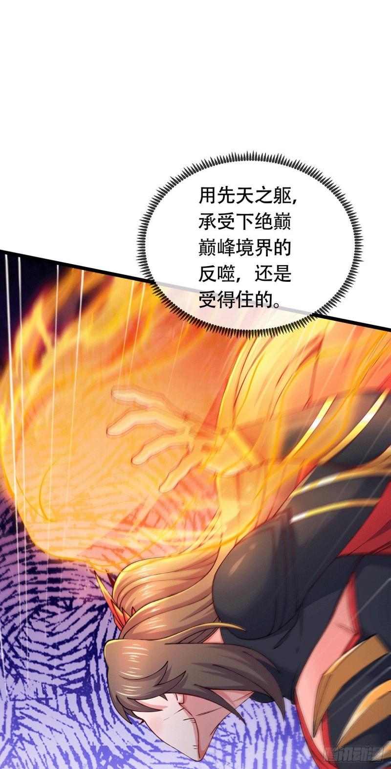 第187话 养魂阵与噬魂铃14