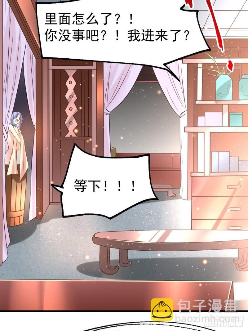 第85话 又被看光了！！8
