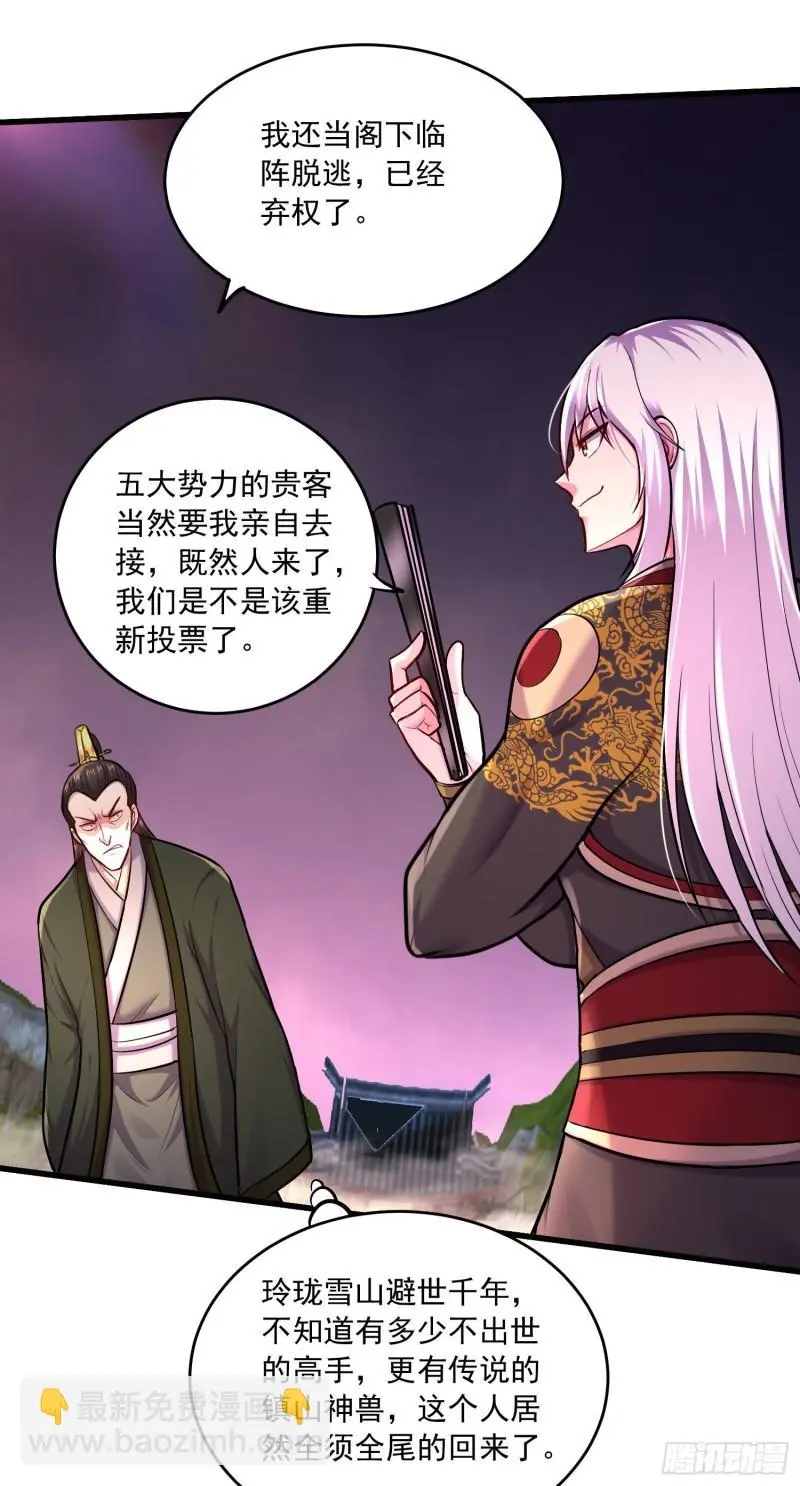 第216话 天河郡王的底牌25