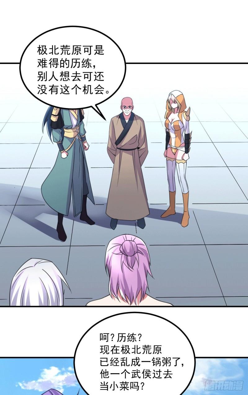 第111话 我只要他平安8