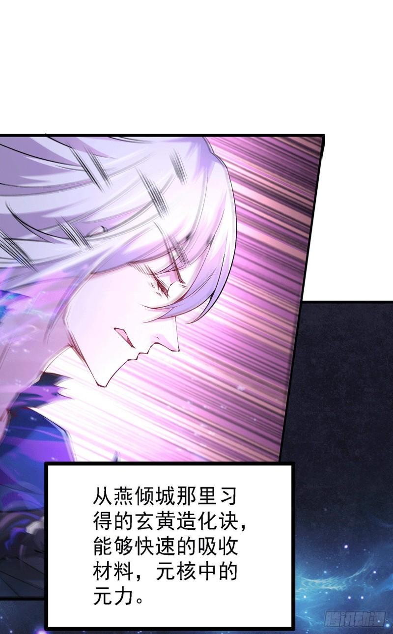第167话 决心变强！35