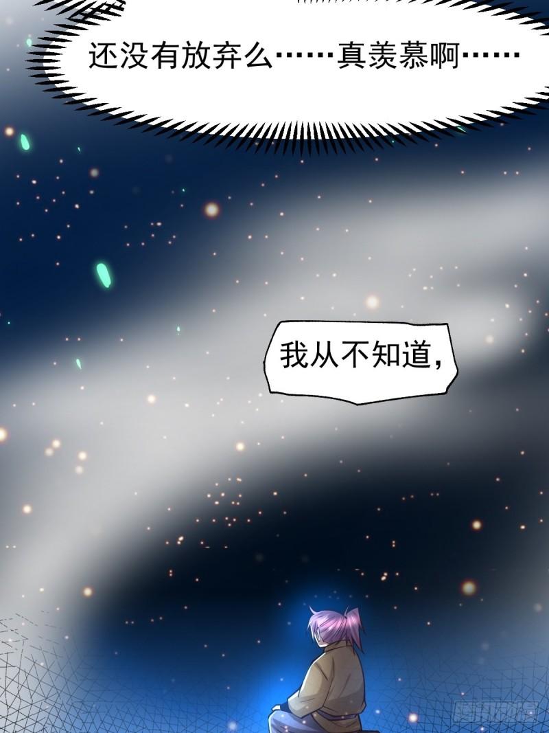 第88话 崛起之势22