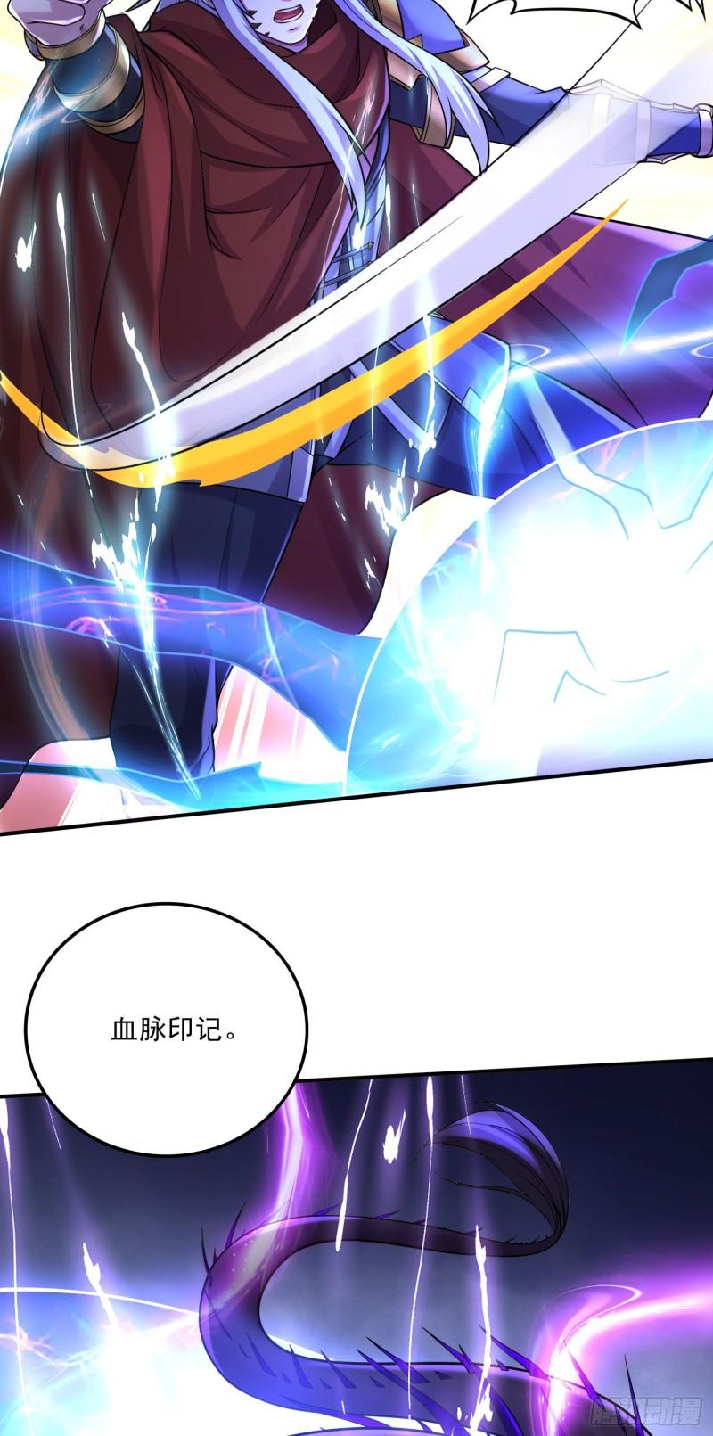 第241话 不死吞天兽26