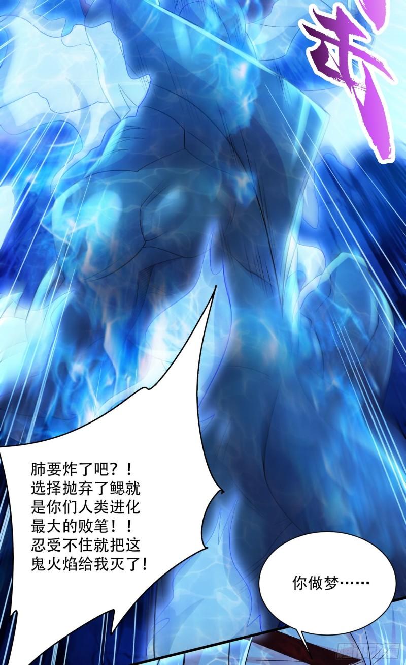 第232话 血脉共鸣 海龙神4