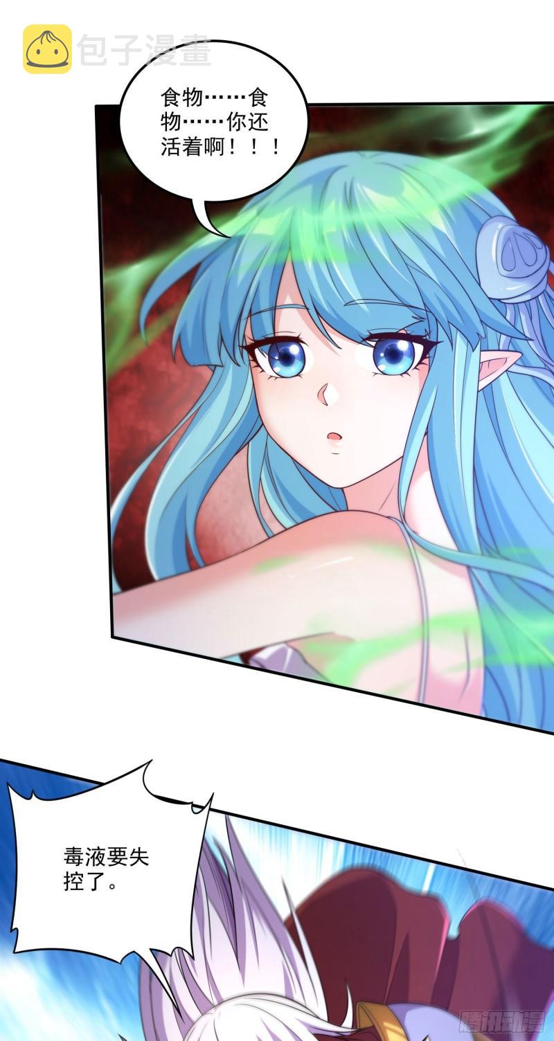 第246话 姐姐还需成长32