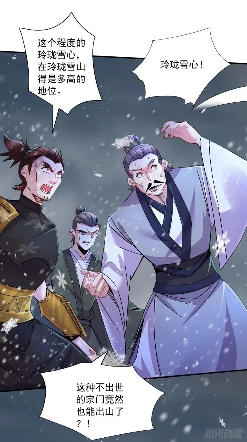 第216话 天河郡王的底牌17