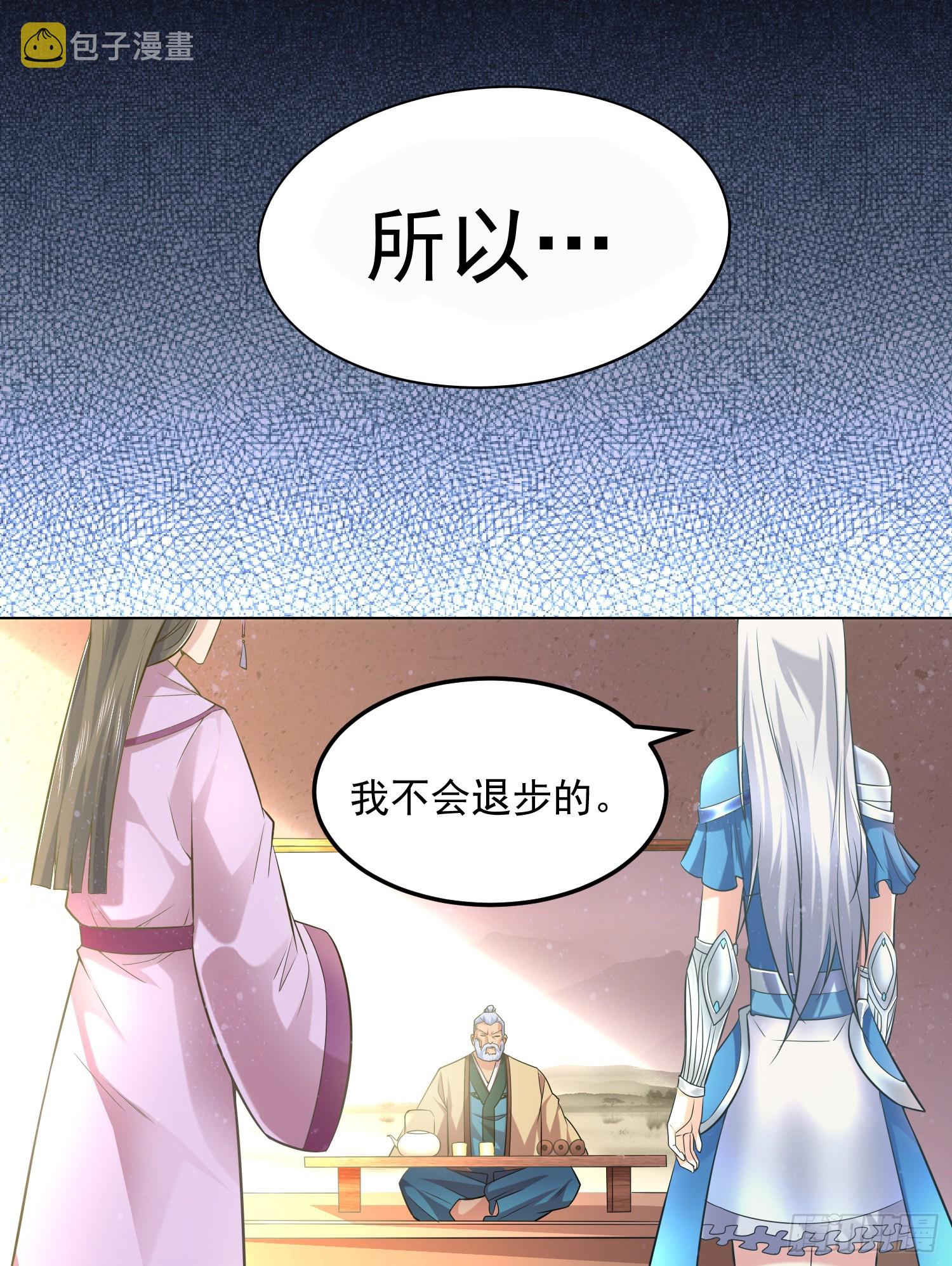 第3话 白捡一个美娇妻~22