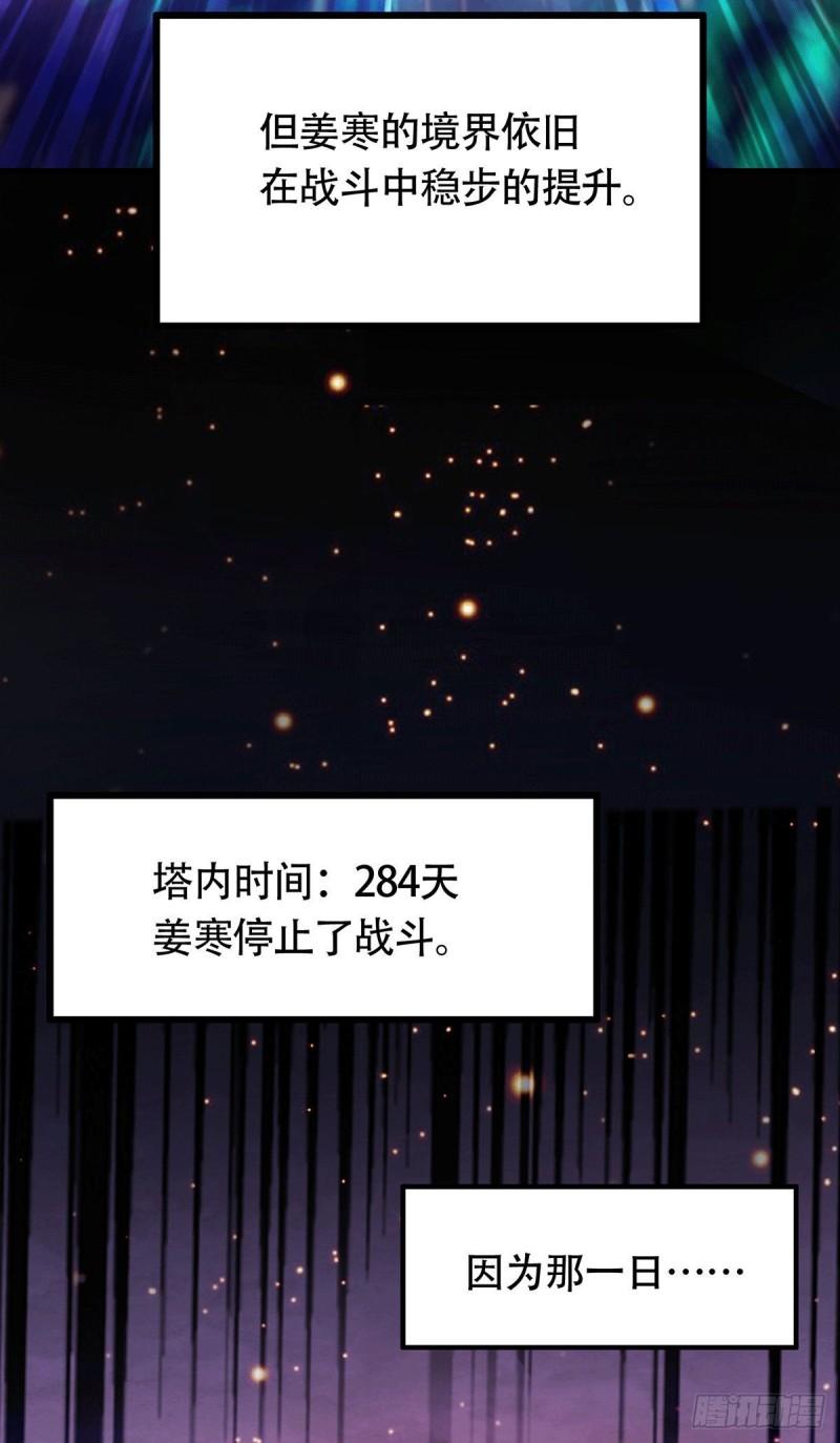 第169话 与山魁之主一战4