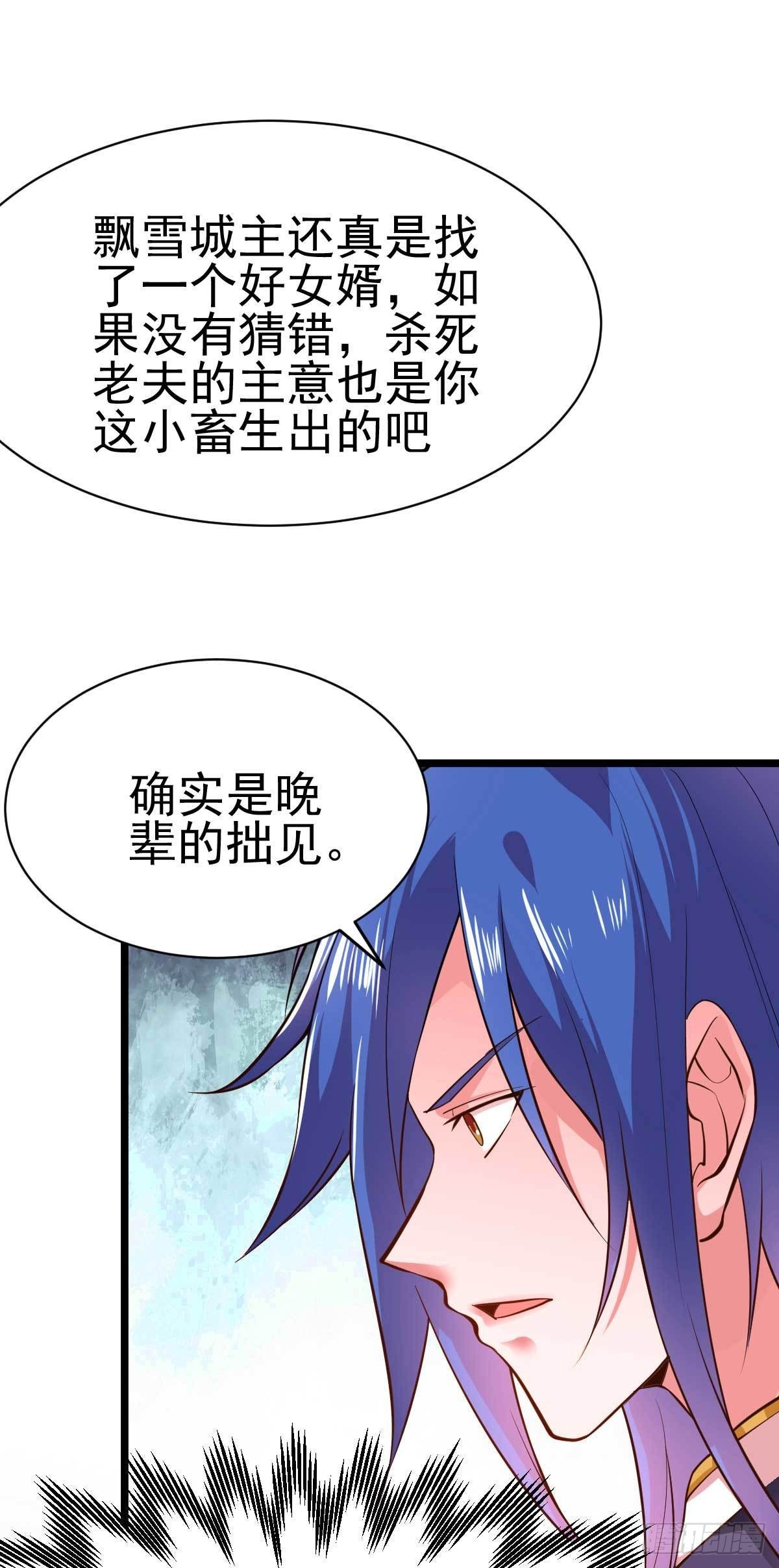 第14话 用我的命赌你未来2