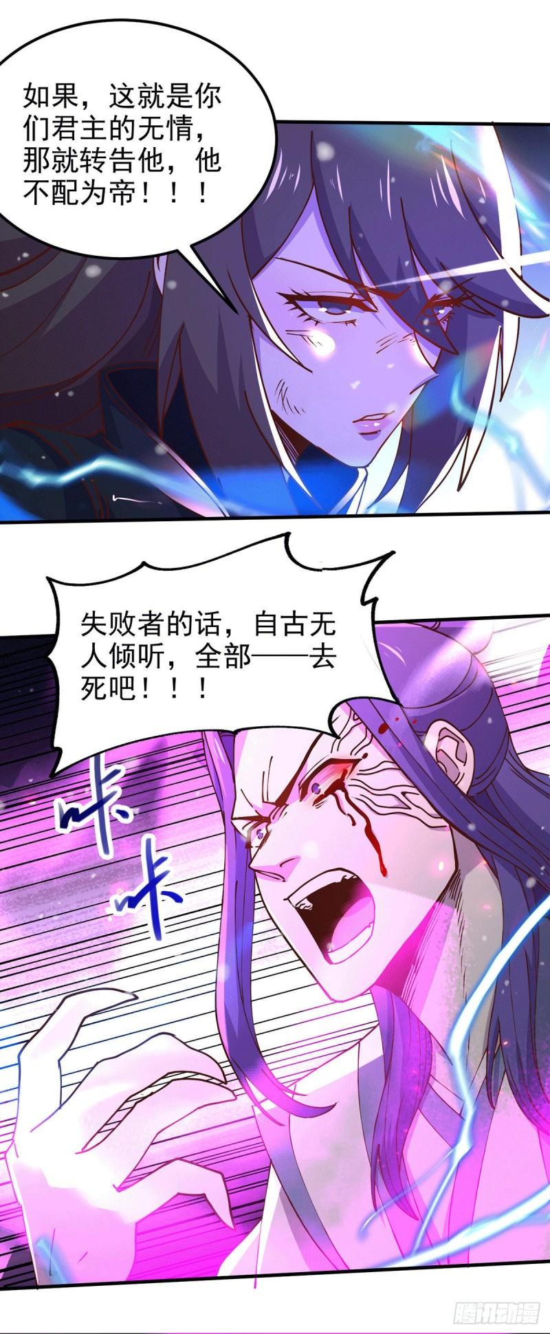 第154话 女帝陷入危机！?20