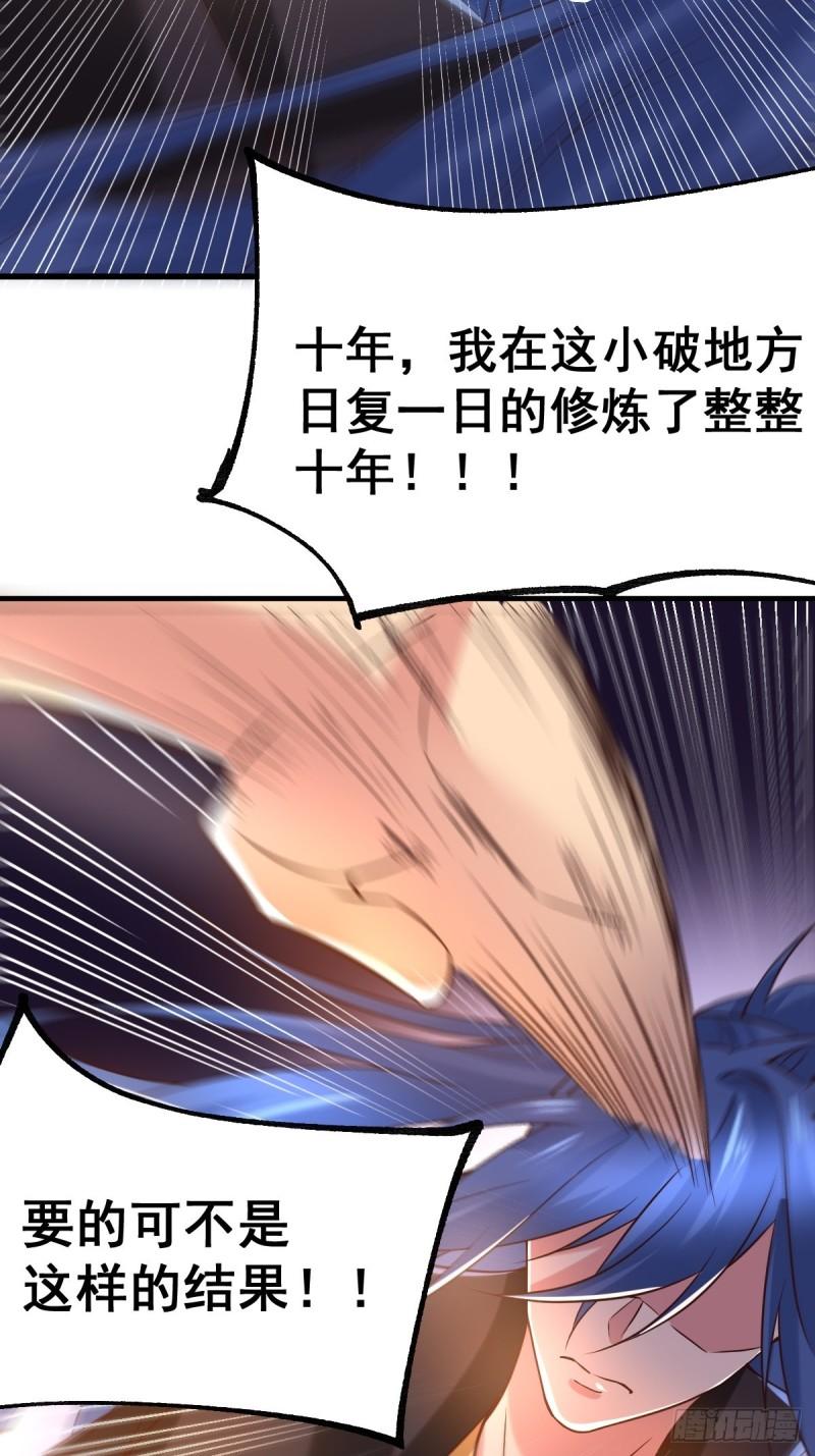 第86话 熊孩子不听话要挨锤的19