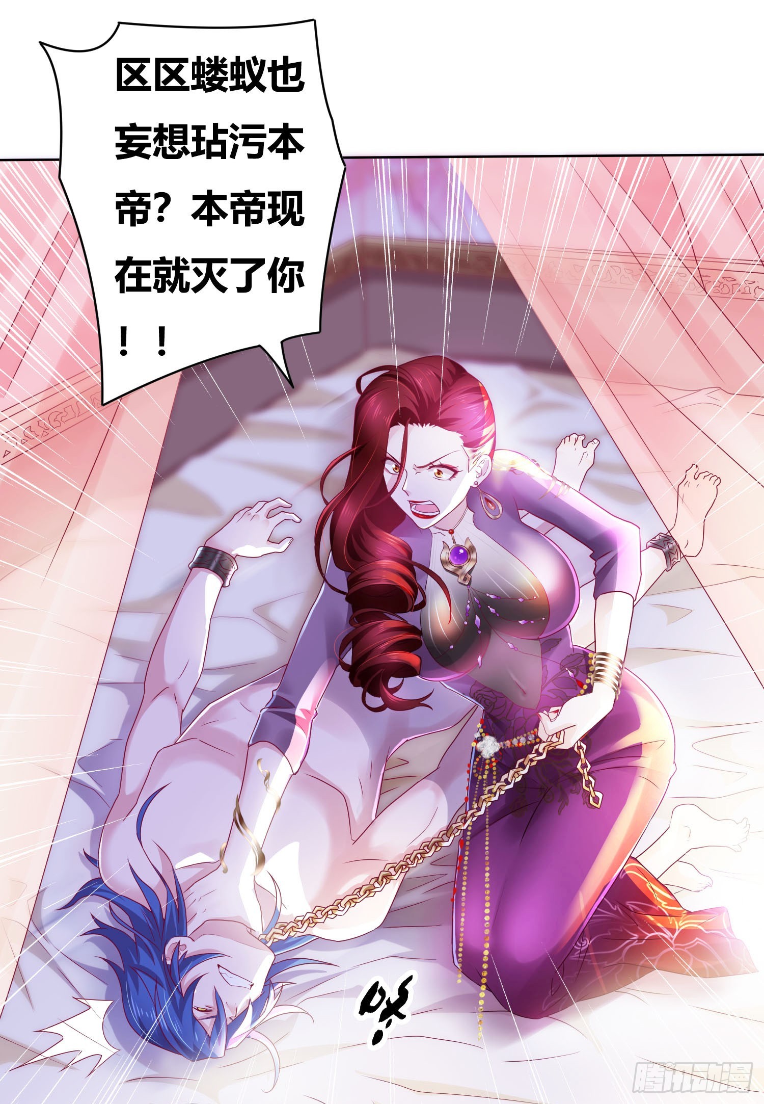 第1话 逃离魔爪后，我穿越了？18