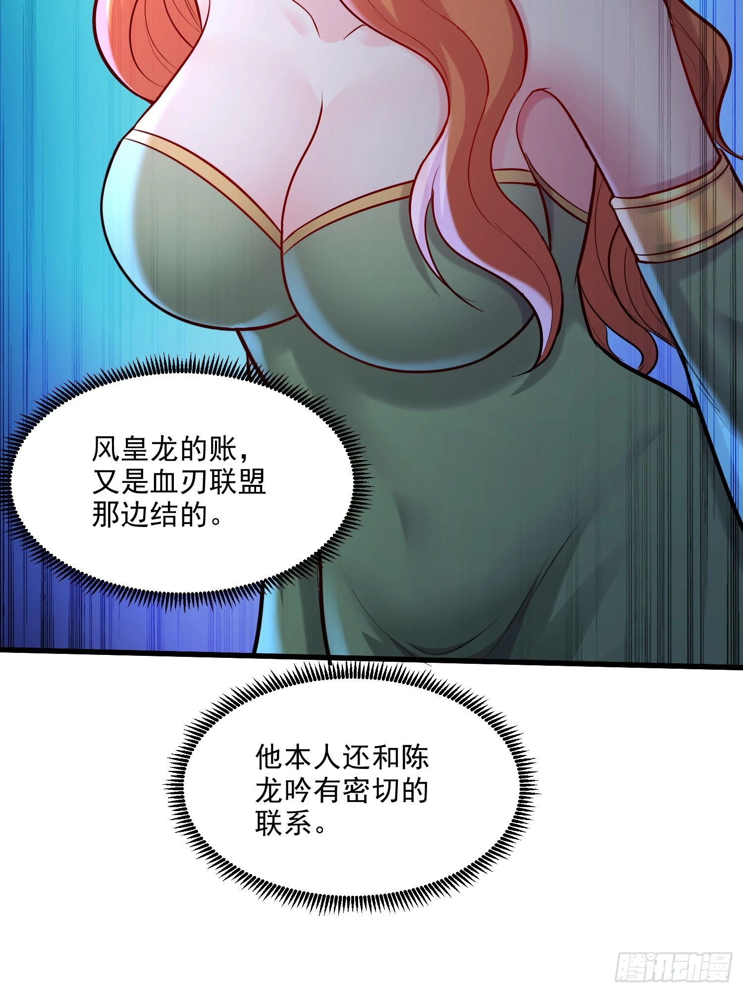 第261话 暗龙商会36