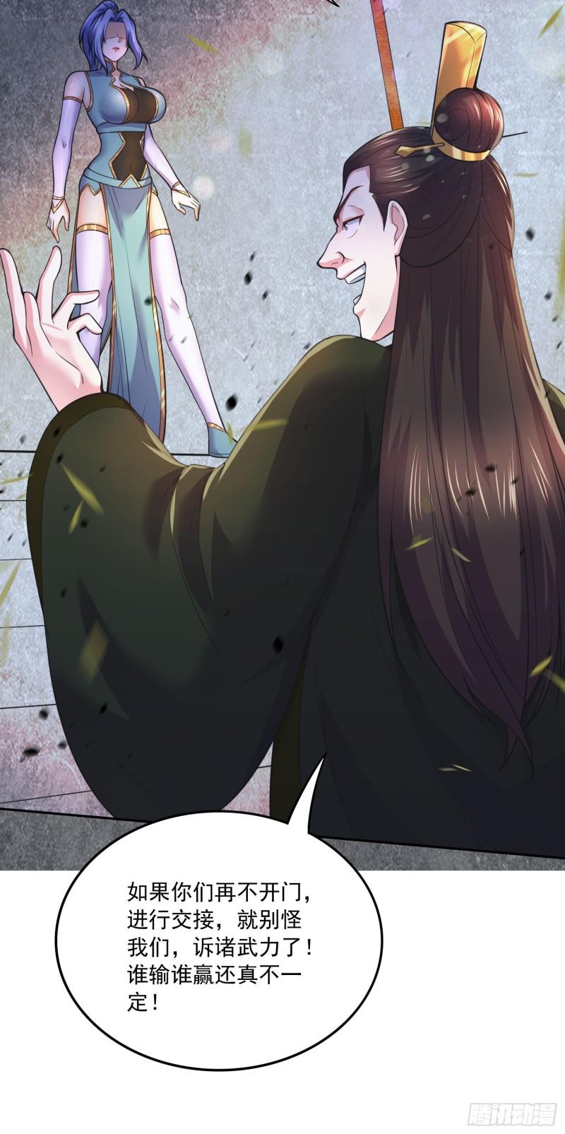 第215话 赶回帝都！！32