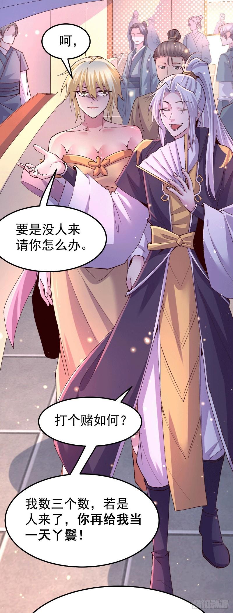 第115话 计谋生效了?23