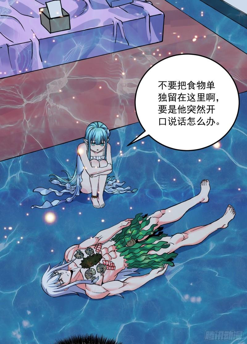 第234话 姜寒刺身4