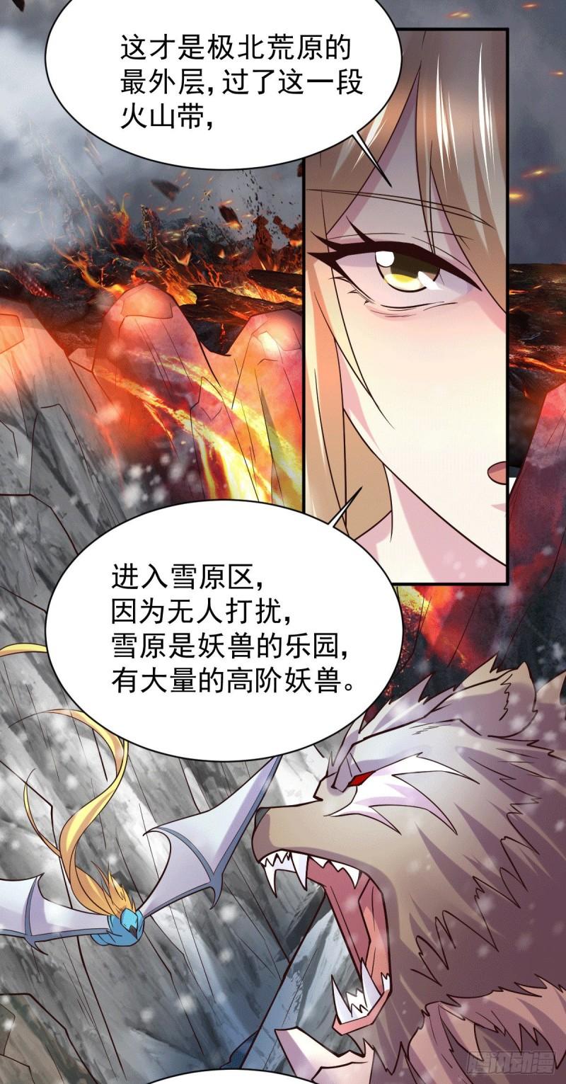第125话 天热的好处9
