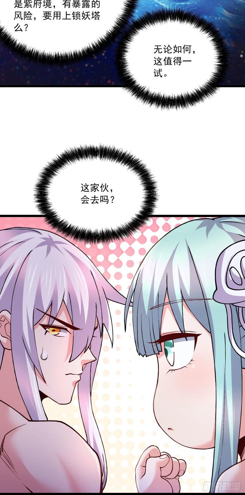 第236话 姜寒被吃了。5