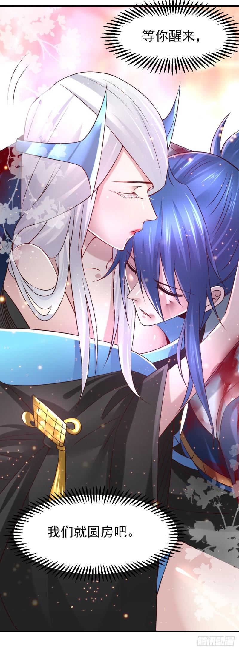 第61话 今晚洞房！26
